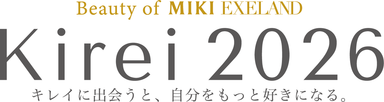 Beauty of MIKI EXELAND Kirei 2026 キレイに出会うと、自分をもっと好きになる。