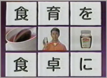 食育篇(2004年)