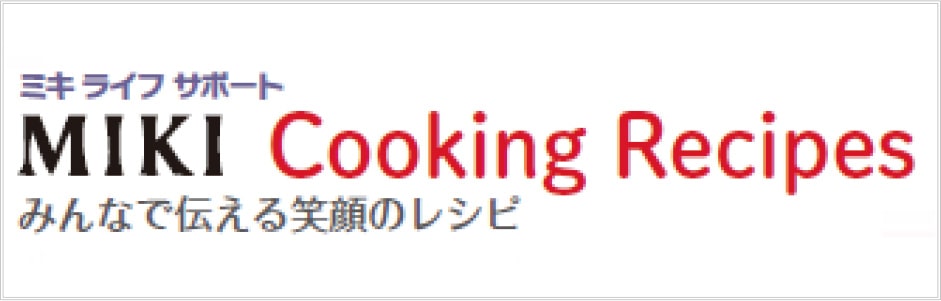 ライフ サポート ミキ