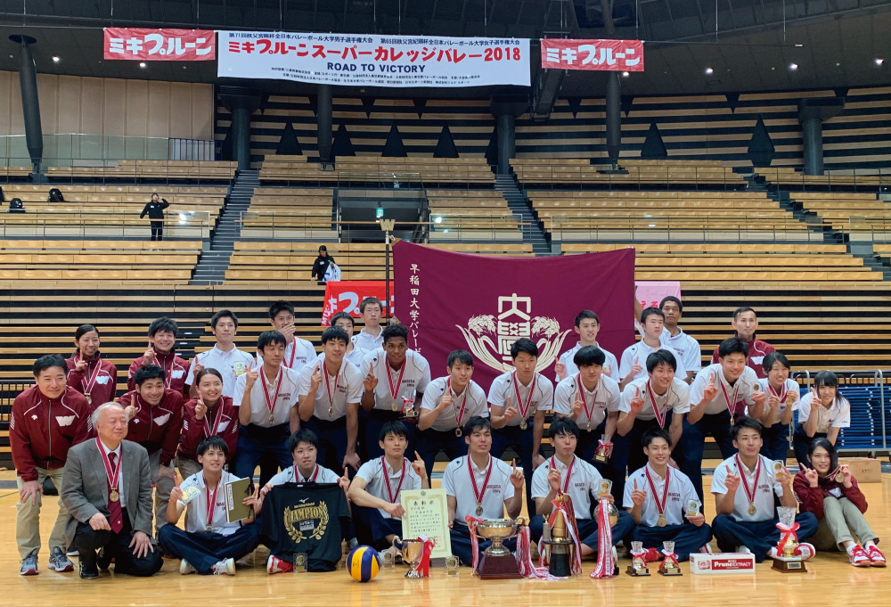 早稲田 男子優勝