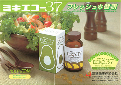 おめでとう！ミキエコー37誕生から40年 - ミキプルーン 