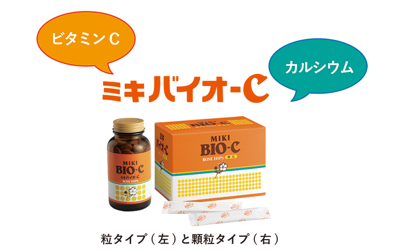 ミキ バイオC 粒タイプ 8箱 ビタミンC 貼れれ
