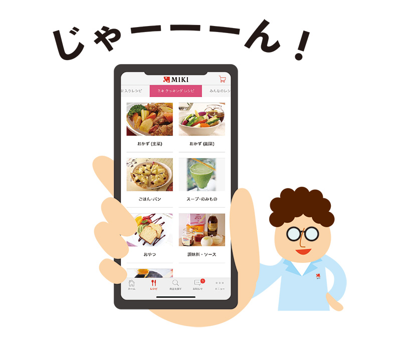 料理上手を目指すのであります 公式 ミキプルーン