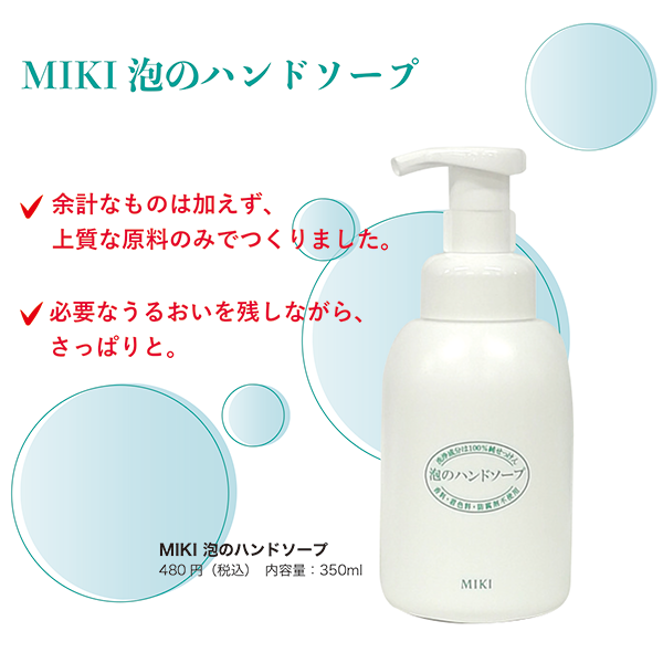 こまめに手洗い ੭ ᐜ ੭ 公式 ミキプルーン