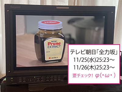 全力で取材に行ってきました!!11月25日、26日に放送です…