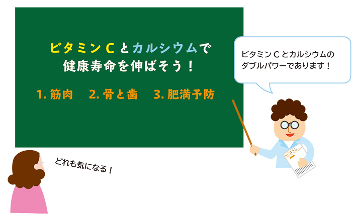 ハカセが解決！ダブルパワーを味方につけよう！