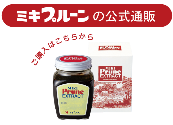 激安人気新品 ミキプルーン⑥ opri.sg