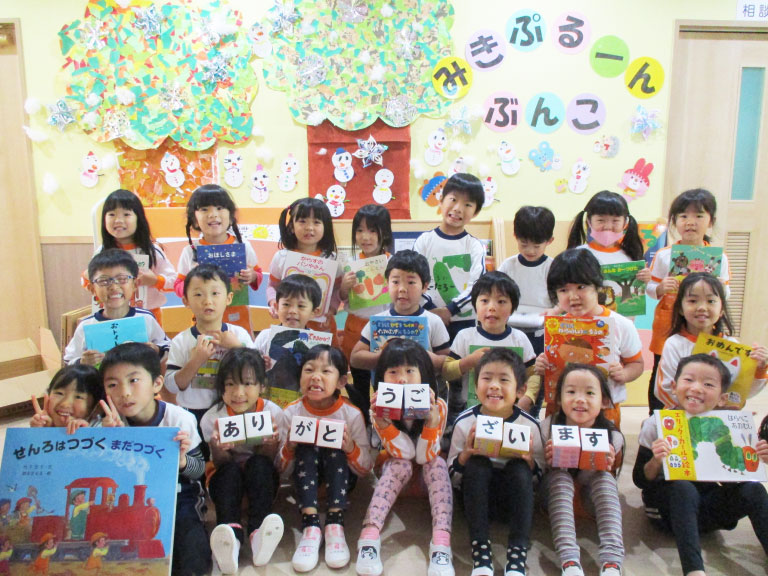 ミキプルーン文庫の本を受け取った子どもたち
