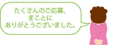 ミキプルーン文庫お礼