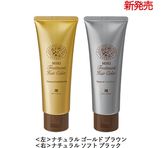 ミキ トリートメントヘアカラー 公式 ミキプルーン