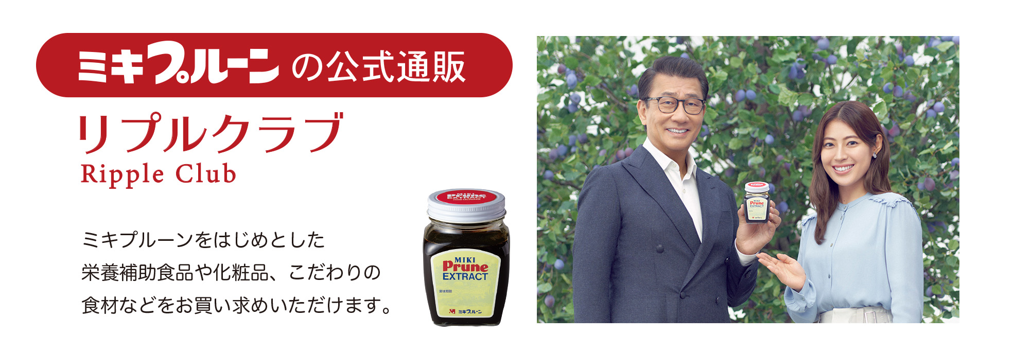 ミキプルーン① 老舗質屋 www.m-arteyculturavisual.com