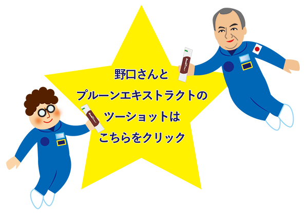 宇宙からのお便りです