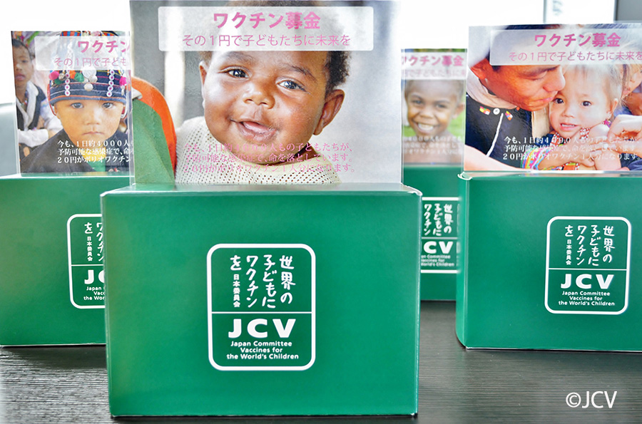 「認定NPO法人世界の子供にワクチンを 日本委員会への協力」の活動写真