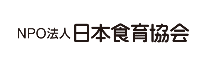 NPO法人 日本食育協会