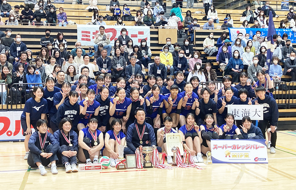 女子優勝東海大学