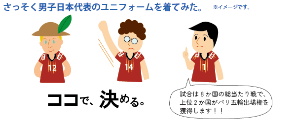 世界バレー男子日本代表ユニフォームにミキプルーンのロゴ