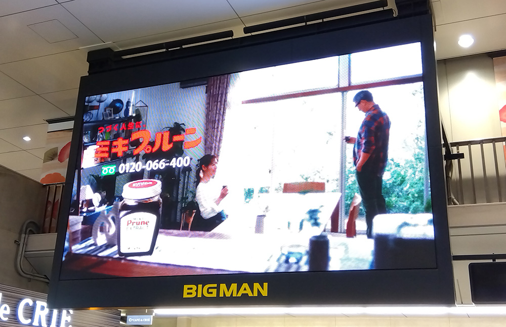 10月8日(日)までのチャンス!大阪・梅田ビッグマンのモニタ…