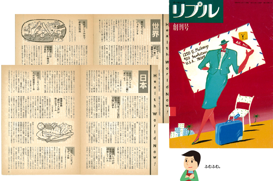 「食育の日」制定から20年が経ちました。