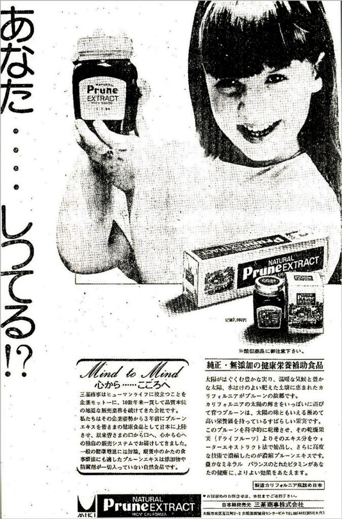 1975年朝日新聞