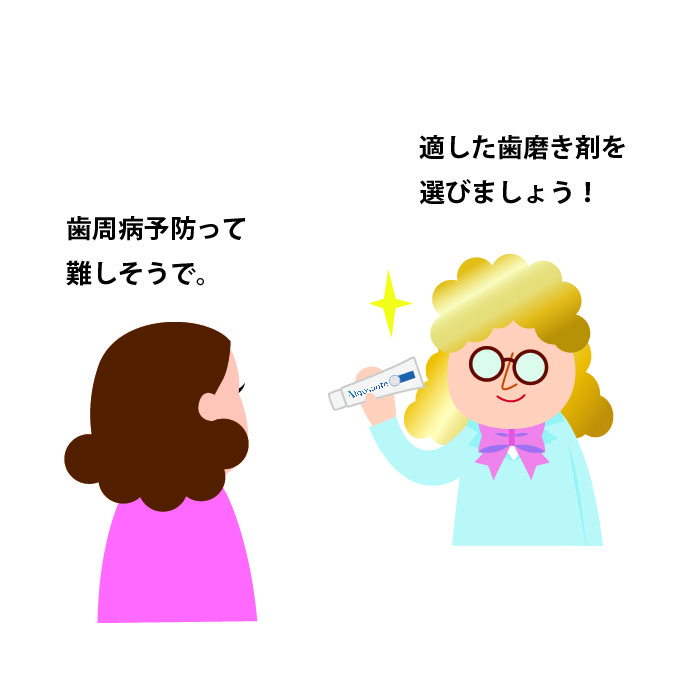 歯周病予防におすすめ!アルゴサンテN