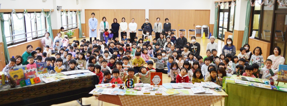 ミキプルーン文庫_緑ヶ丘幼稚園