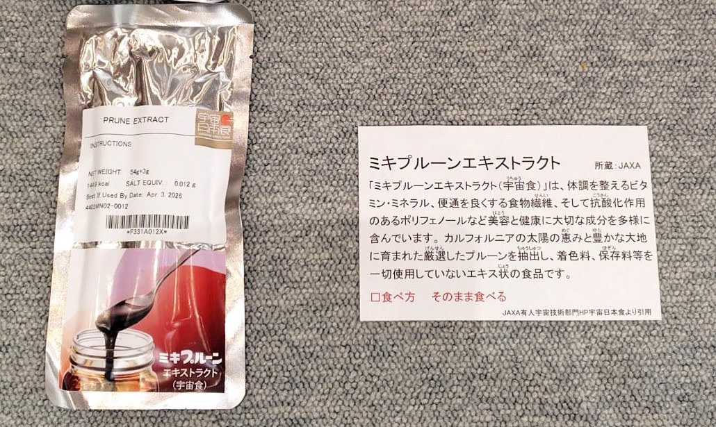 愛媛県新居浜市で4月6日(日)まで開催中！ミキプルーンも登場…