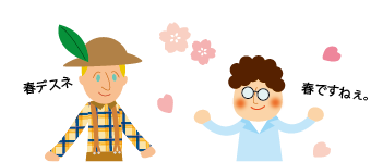 ノーエンさんとハカセさん