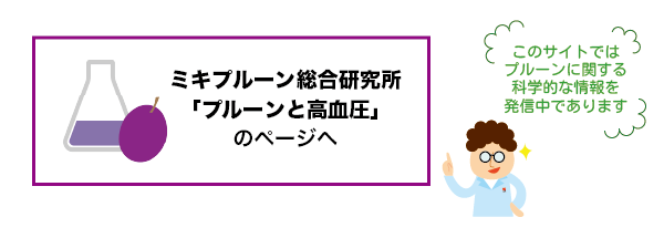 5月17日は「高血圧の日」