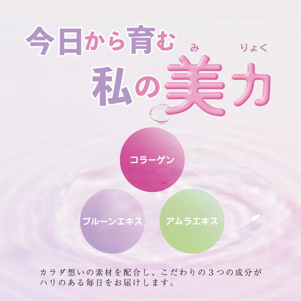 ミキプルーン ビューティーコラーゲン - ミキプルーン