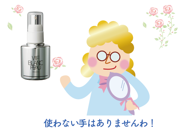 ハカセーヌのイチオシ