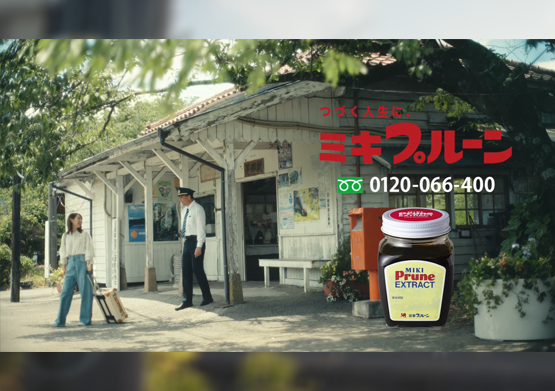 【川栄(1) 】ミキプルーン Amazon | ミキプルーン エキストラクト 280g | ミキプルーン