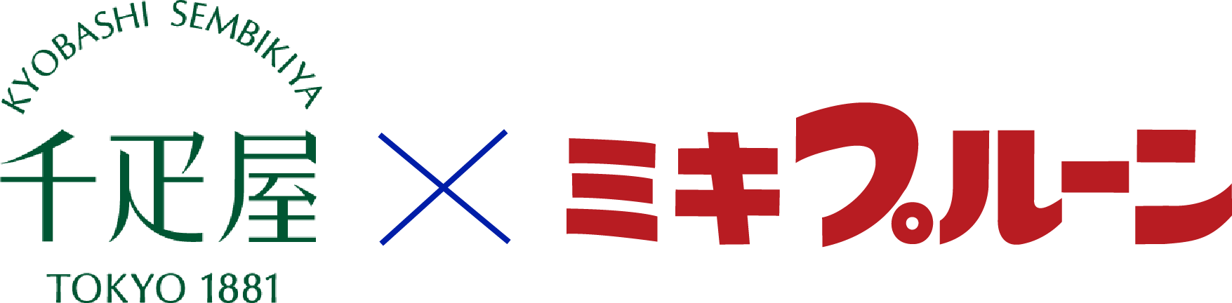 京橋千疋屋とミキプルーンのコラボ