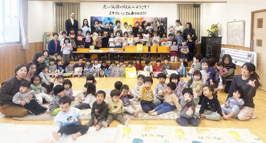 ミキプルーン文庫_たいりん保育園
