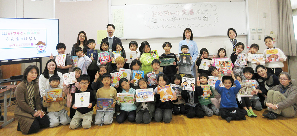ミキプルーン文庫_平盛小学校