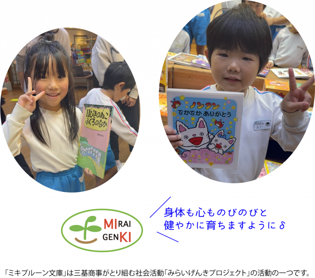 本を手にする子どもたち