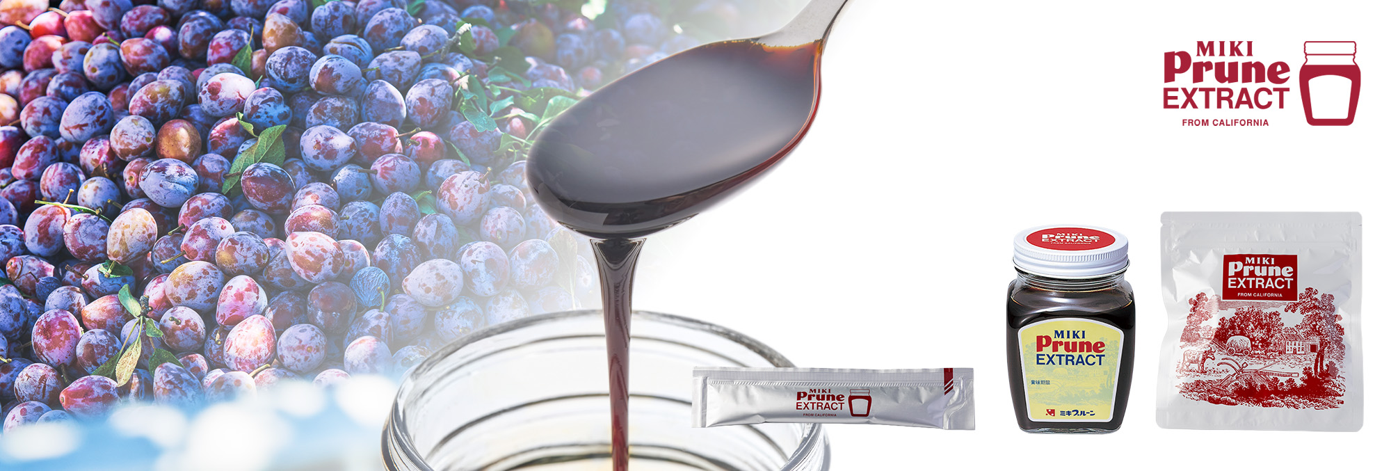 ミキプルーン エキストラクト シリーズ