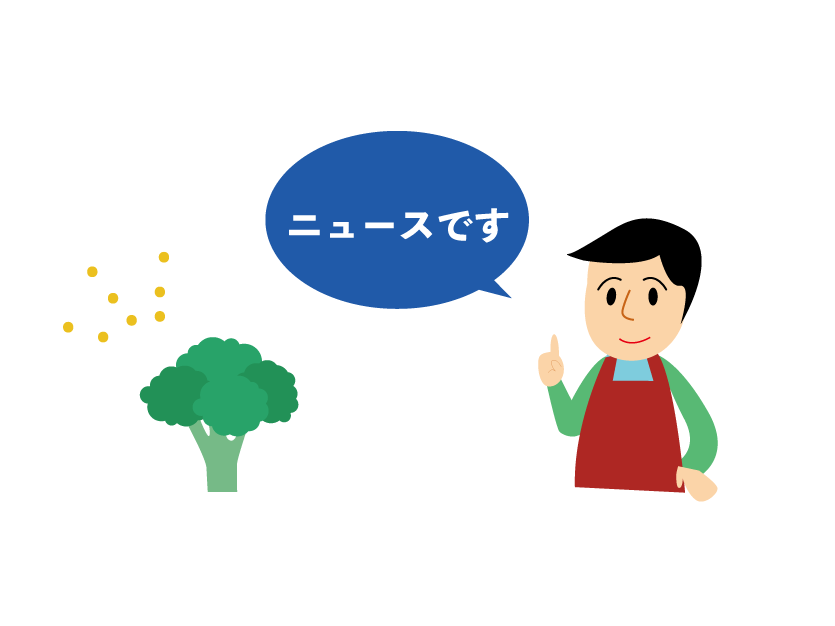 新スター誕生？！