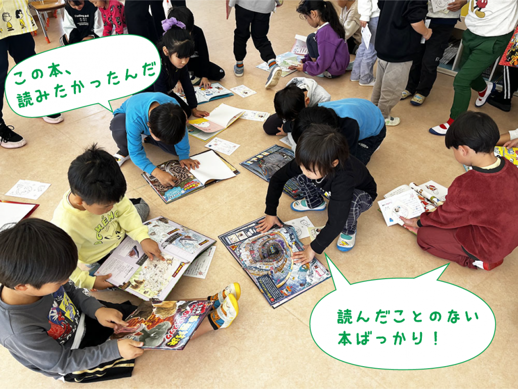 ミキプルーン文庫の本を読む子どもたち