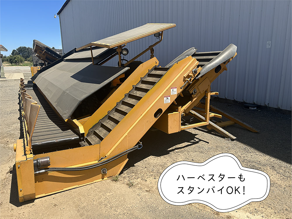 ハーベスターもスタンバイOK