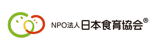 NPO法人 日本食育協会
